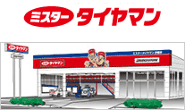 ミスタータイヤマン